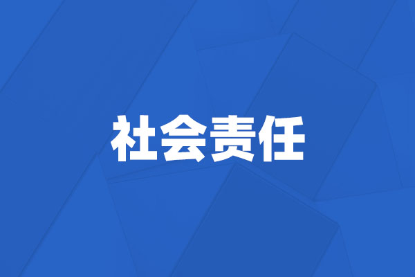湖南鐘鼎熱工科技股份有限公司 2024年度企業(yè)社會責任報告